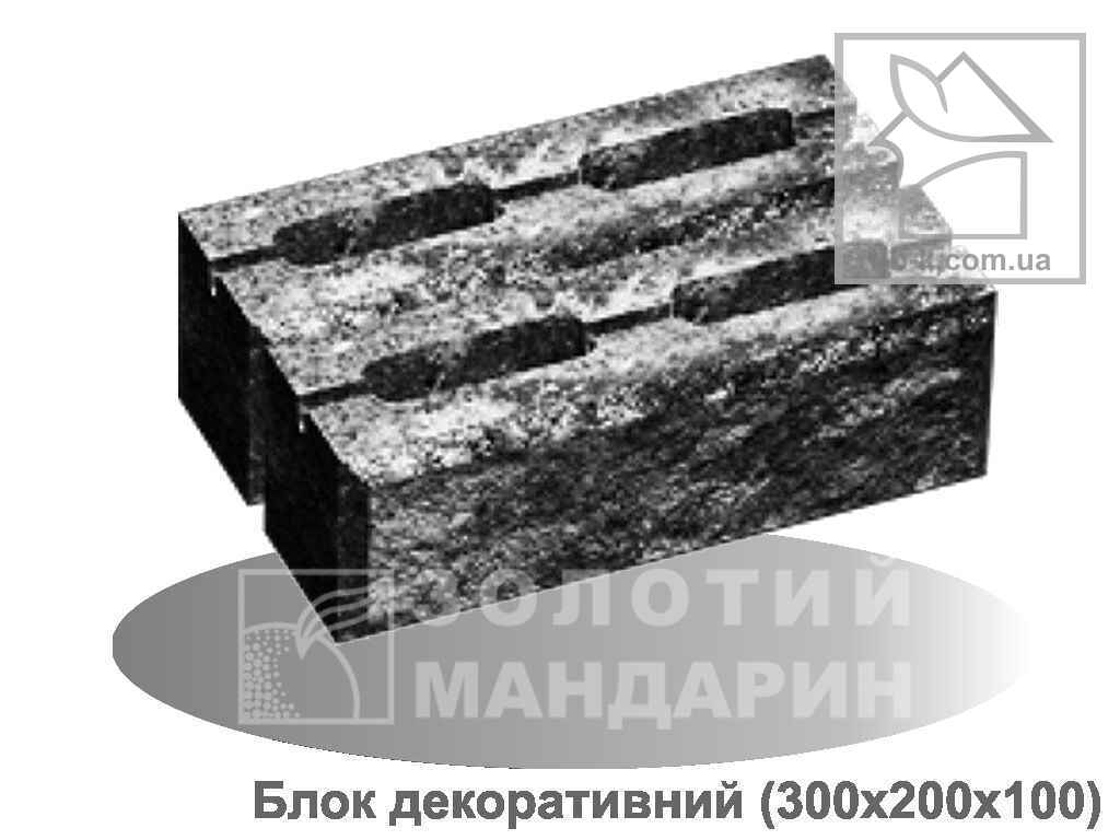 Блок бетонний малий декоративний для стовпа (двосторонній скол) Золотий Мандарин 300*200*100