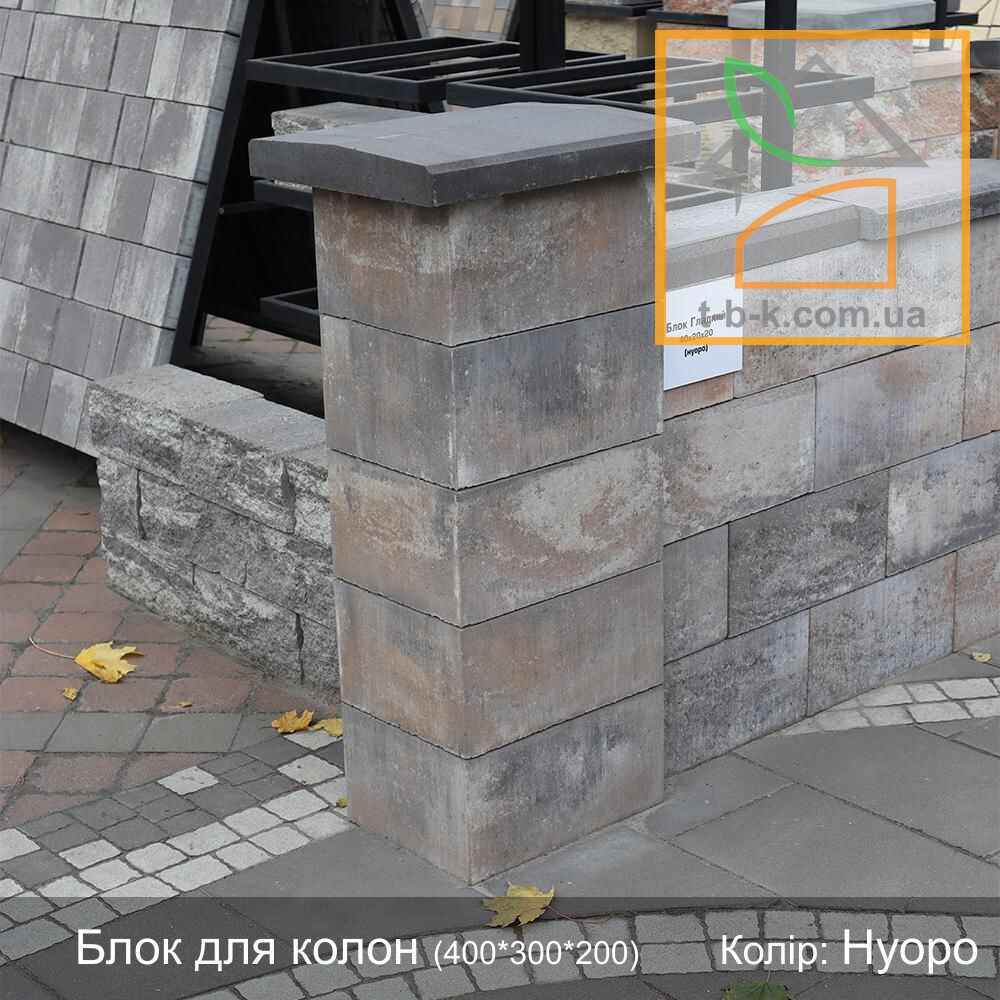 Блок для стовпчиків декоративний гладкий с мікрофаскою Золотий Мандарин 400х300х200 - Фото 3