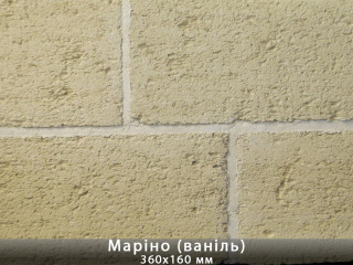 Картинка Облицовочный камень Марино Ваниль 360х180х12