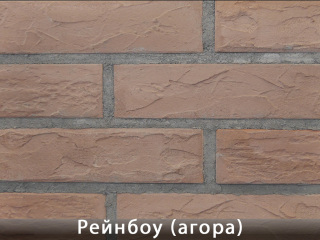 Картинка Облицовочный камень Рейнбоу Агора