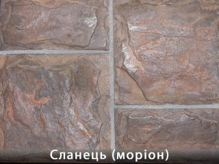 Картинка Облицовочный камень Сланец Морион