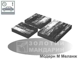Фото Модерн М Меланж производитель Золотой Мандарин, купить с доставкой,Киев, ТБК Апельсин